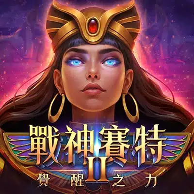 TU 戰神賽特2 覺醒之力 老虎機主視覺封面,女性賽特角色藍色雙眼與金色頭飾形象圖