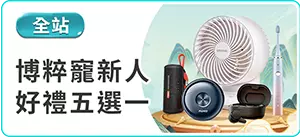 博粹娛樂城