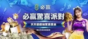 Bwin娛樂城