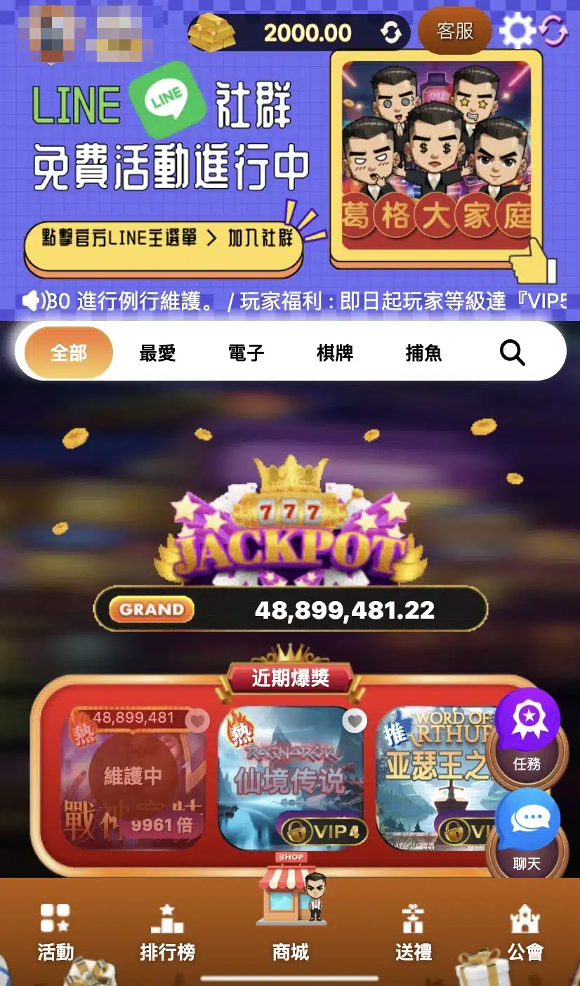 TU娛樂城評論網展示之 葛格娛樂城 相關第三方素材圖片