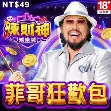 TU娛樂城評論網展示之 辣財神娛樂城 相關第三方素材圖片