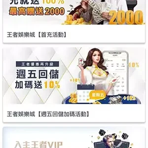王者娛樂城