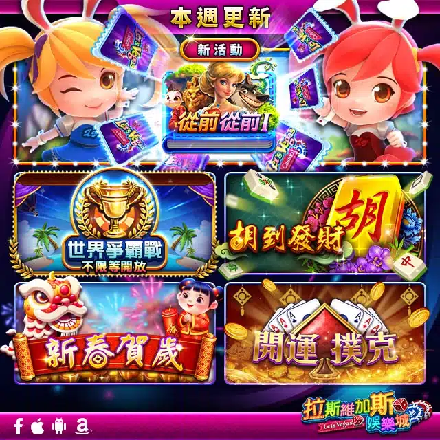 TU娛樂城評論網展示之 拉斯維加斯娛樂城 相關第三方素材圖片