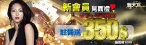 TU娛樂城評論網展示之 新天下娛樂城 相關第三方素材圖片