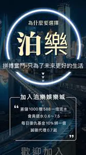 TU娛樂城評論網展示之 泊樂娛樂城 相關第三方素材圖片