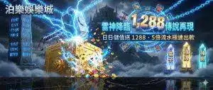 TU娛樂城評論網展示之 泊樂娛樂城 相關第三方素材圖片