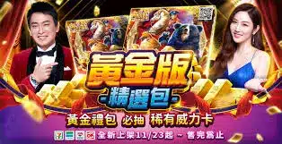 TU娛樂城評論網展示之 包你發娛樂城 相關第三方素材圖片