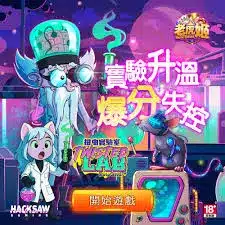 TU娛樂城評論網展示之 老虎姬娛樂城 相關第三方素材圖片
