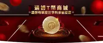 TU娛樂城評論網展示之 通博娛樂城 相關第三方素材圖片