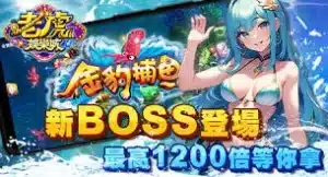 TU娛樂城評論網展示之 老虎娛樂城 相關第三方素材圖片