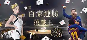 TU 娛樂城賽事主題活動橫幅,畫面呈現角色形象與挑戰賽事相關視覺