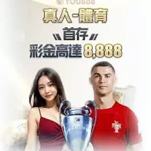 you888娛樂城
